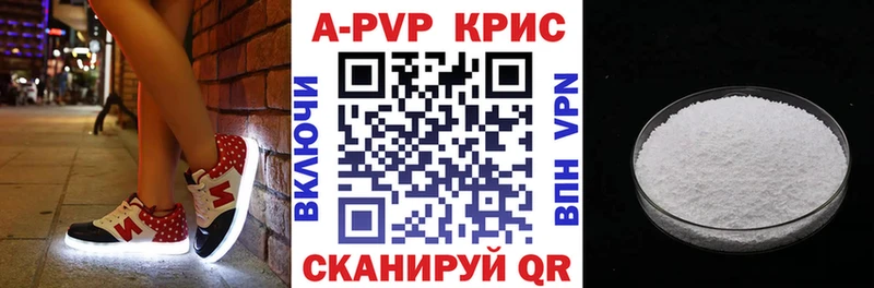 Alpha-PVP СК КРИС  сколько стоит  Арск 