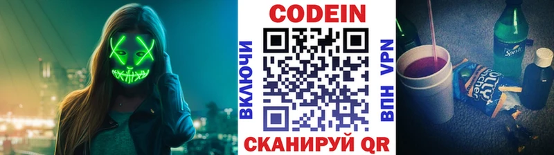 купить   мега зеркало  Codein напиток Lean (лин)  Арск 