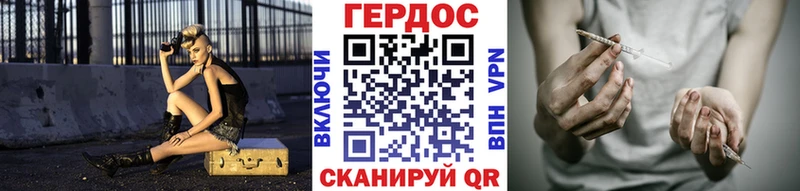 Героин герыч  дарнет шоп  Арск 