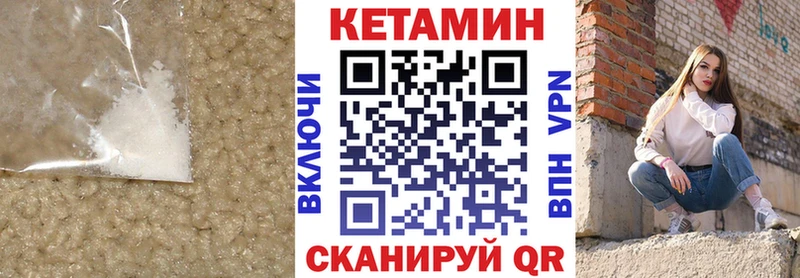 КЕТАМИН VHQ  Арск 