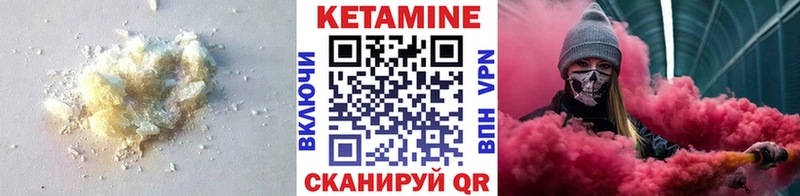 КЕТАМИН ketamine Арск