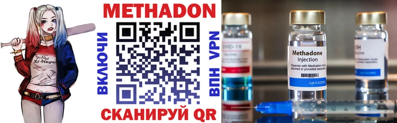 Метадон VHQ  omg онион  Арск 